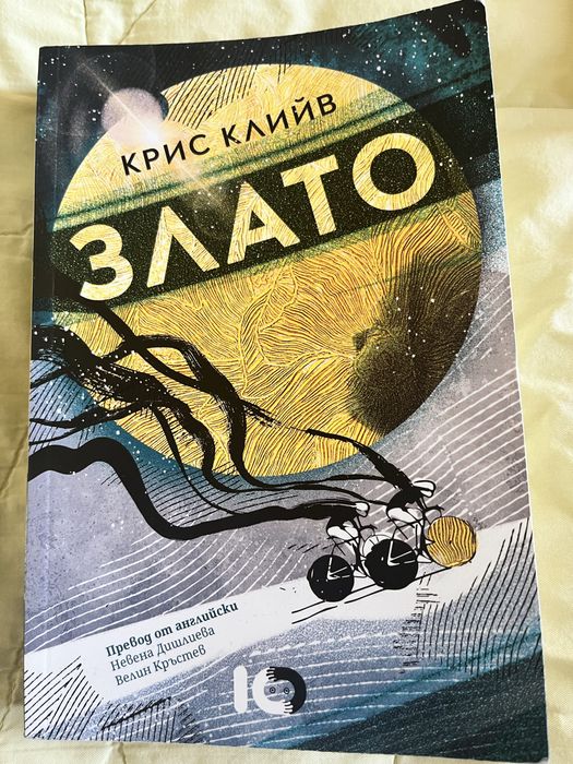 Книги по 8 €/ 15.65 лв. всяка