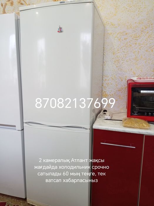 Холодильник продам