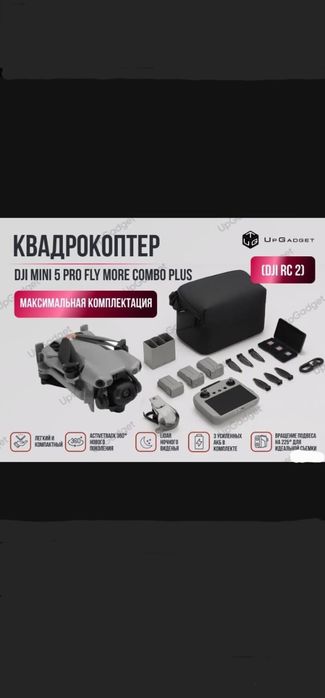 ENHANCED TRANSMISSION DJI Mini 5Pro Fly More Combo Plus дрон квадрокоп
