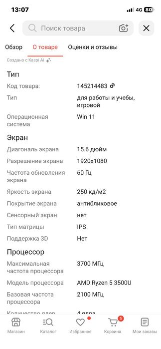 Ноутбук Castom !