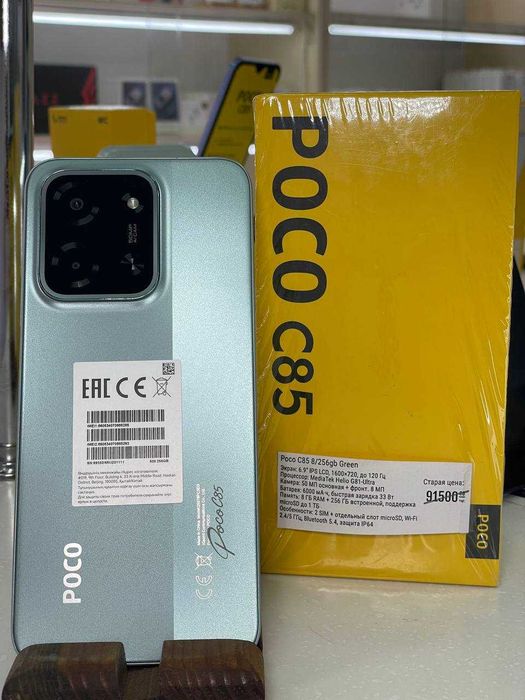 Poco C85 256 gb violet green