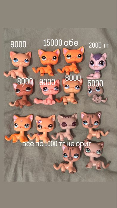 LPS литл пет шоп