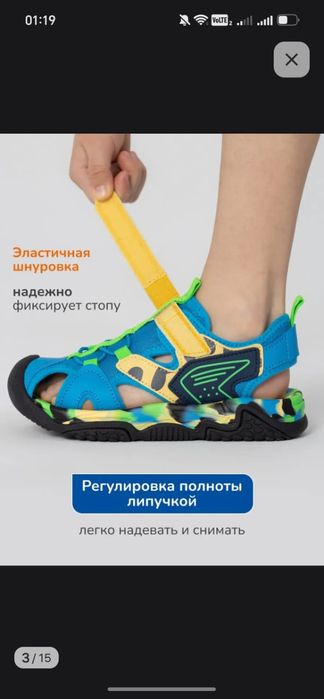 Детские сандалии Antilopa
