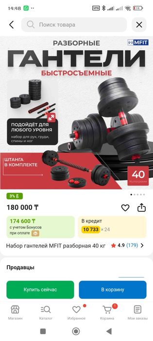 Гантели для тренировки