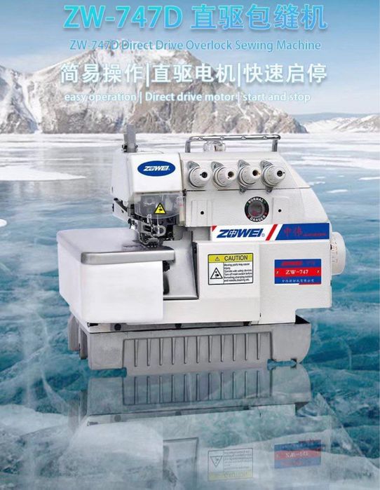 Швейная машина и оверлок оптом overlok tikuv mashinasi