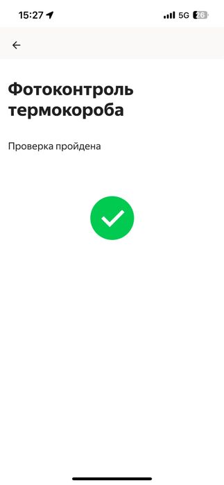 Термокороб, термосумка яндекс подходит