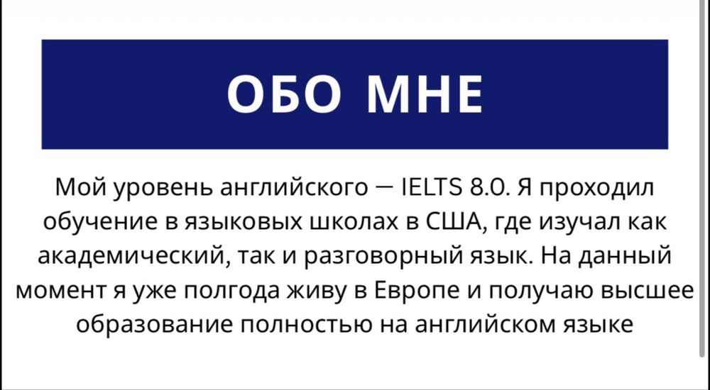 Репетитор по английскому