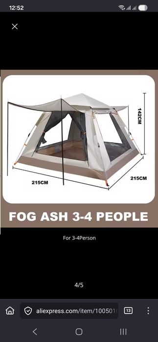 Палатка тип чадър