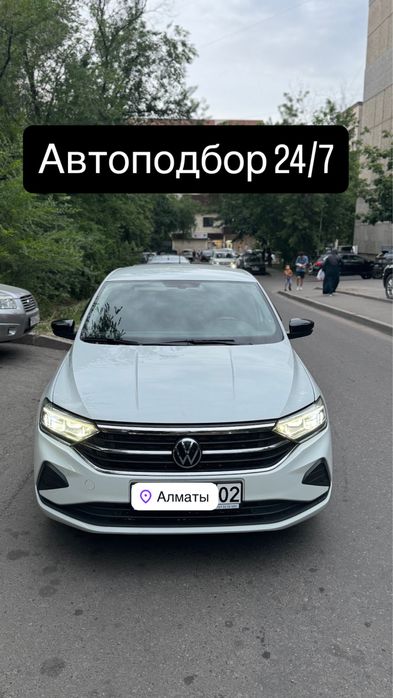 Автоподбор проверка авто