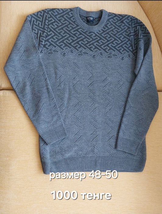 Мужская одежда 48-50