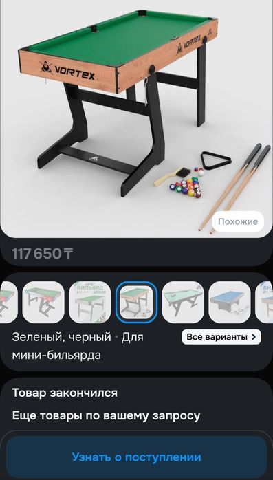 Игровой стол мини бильярд Vortex