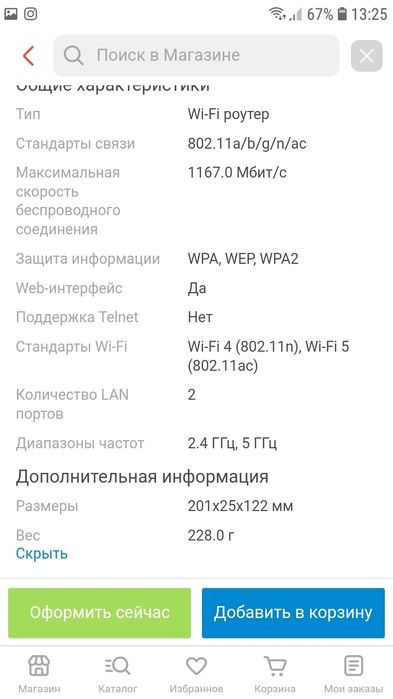 Продам wi-fi роутер, модем