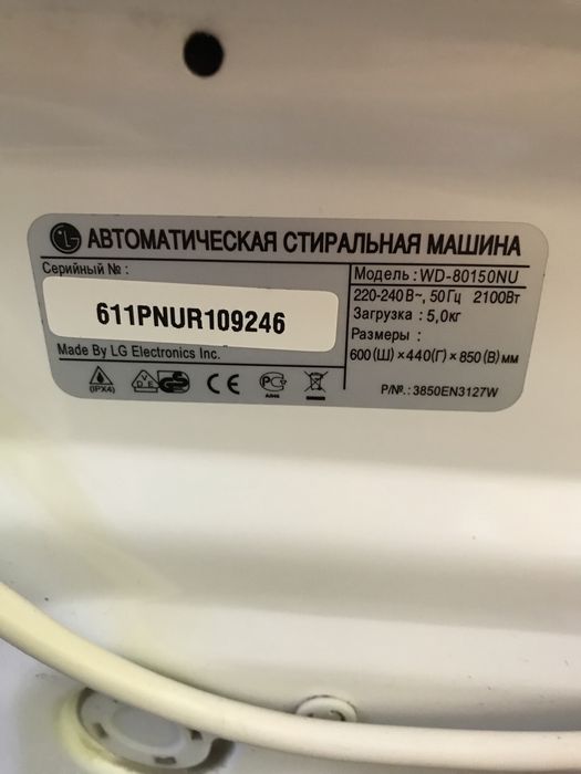 Стиральная машина LG WD