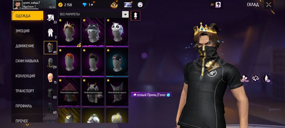 Продам фф акк фф акк сатам 2500 тг