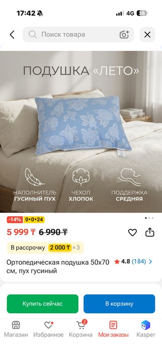 Подушки, одеяло и корпе