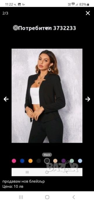 Продавам нов блейзър