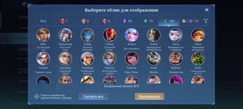 Mobile legends old