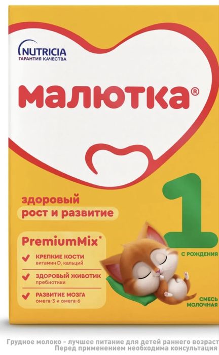 Детские смеси нан, малютка