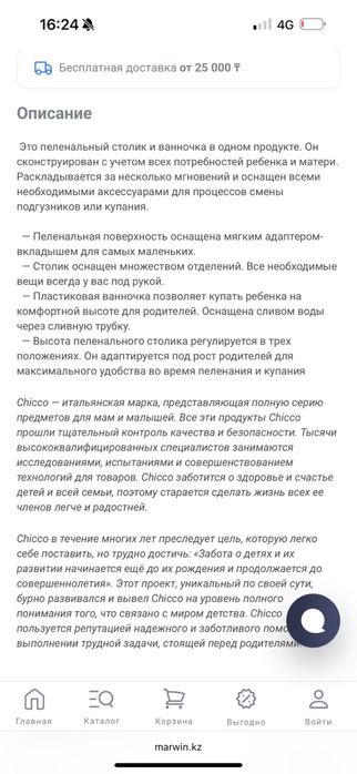 Пеленальный столик+ванночка