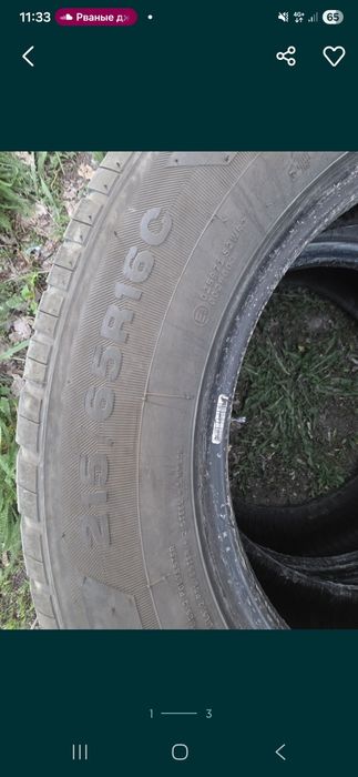 Продам Шины на автомобиль