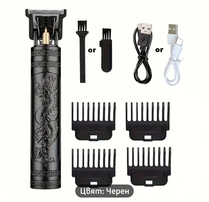 Машинка ( тример ) за подстригване