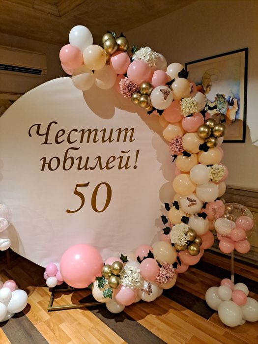 Украса и арка с балони