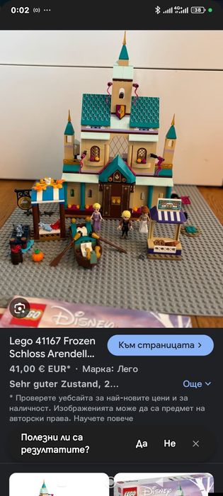 Продавам доста комплекти Lego