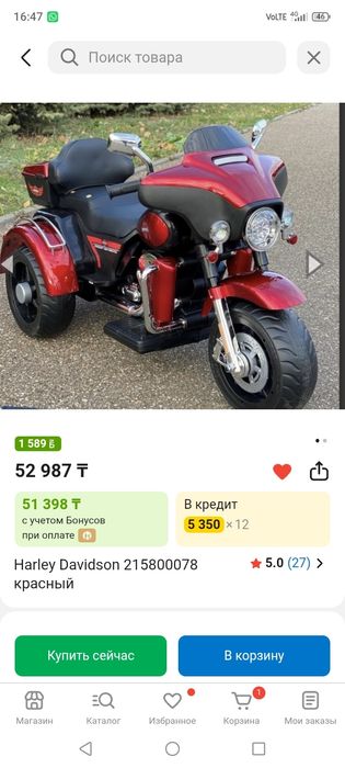 Продаётся детская машинка