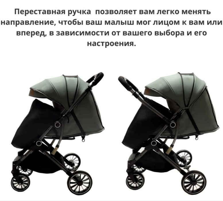 Коляска прогулочная с перекидной ручкой