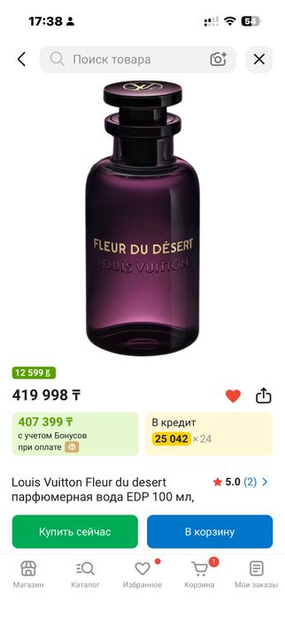 Louis Vuitton Fleur du Désert.