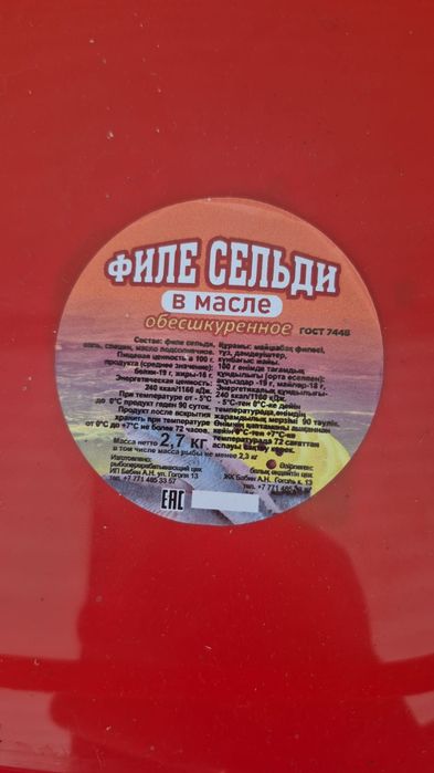 Филе сельди (качество супер)