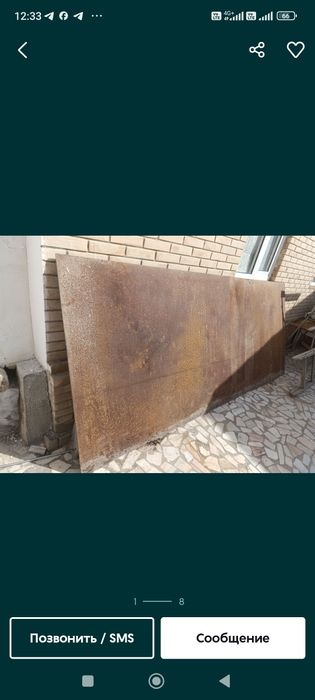 Продаётся железный лист в хорошем состояни