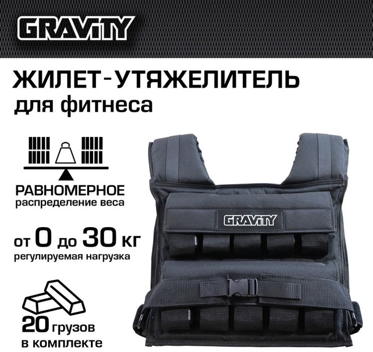 Утяжелитель для спорта GRAVITY оригинал