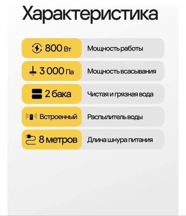 Пылесос химчистка