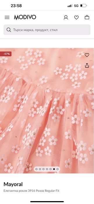 Детска рокля Mayoral за първи рожден ден