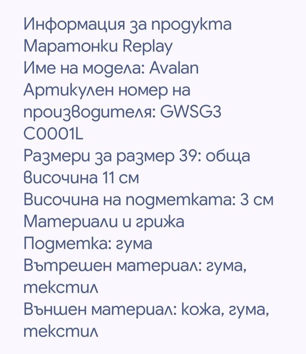 Маратонки Replay sneakers Дамски ( N  37, 38 и 39)