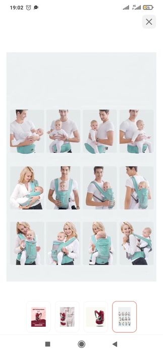 Слинг (эргорюкзак)