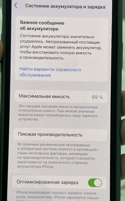 Iphone 11 pro  память 256 гб идеальное состояние