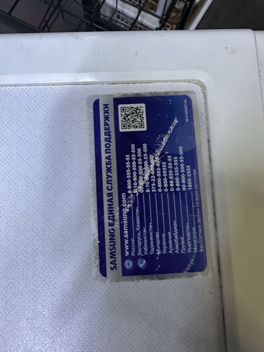 Стиральная машина