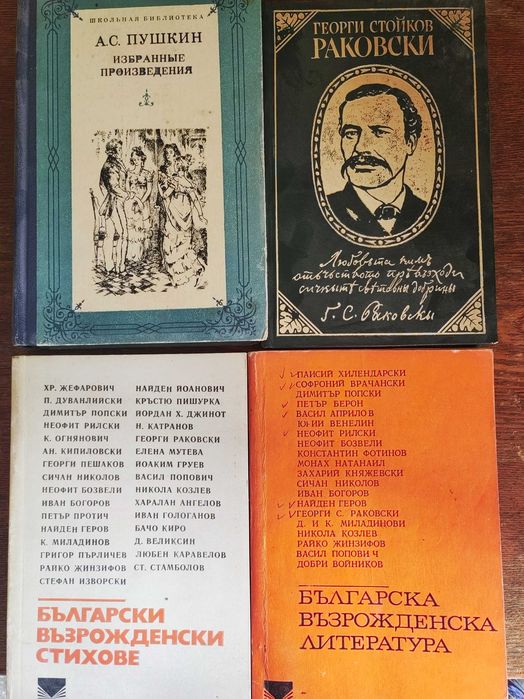 Книги разнообразни