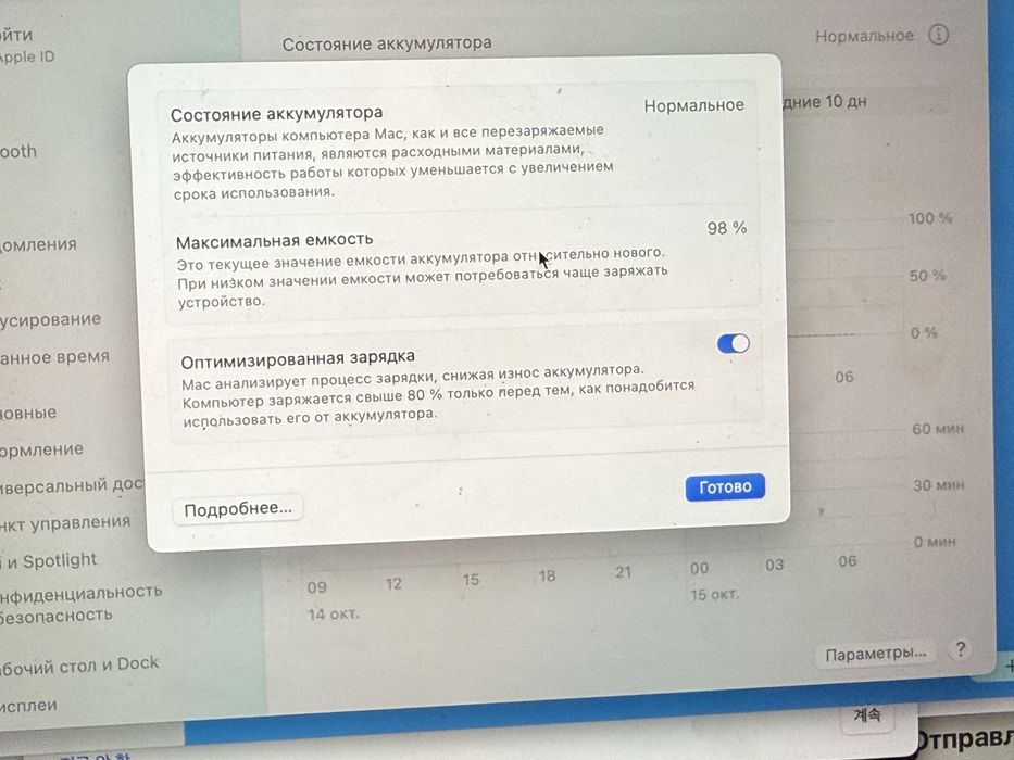 Macbook apple air M2