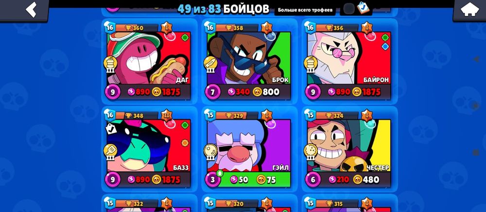 Бравл старс аккаунт