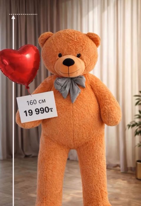 Мишка подарок мишки большые