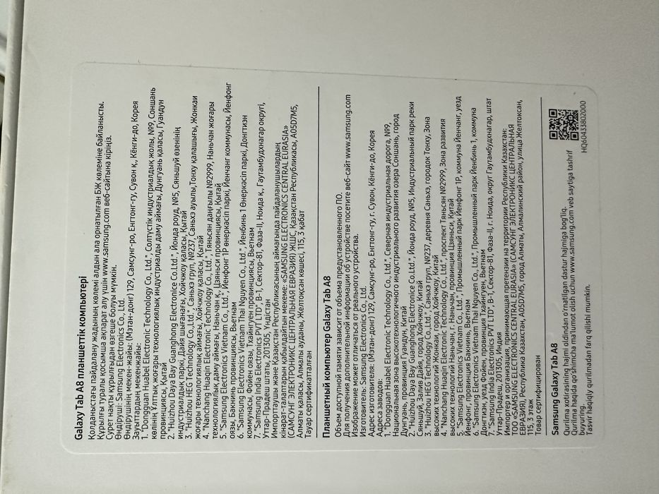 Самсунг Tab a8 сатылады 128 гб