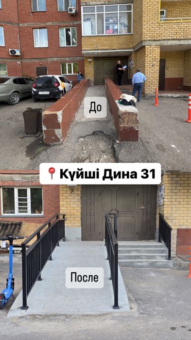 Ремонт лестниц и пандусов