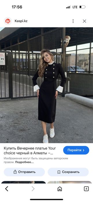 Платья вечерные для