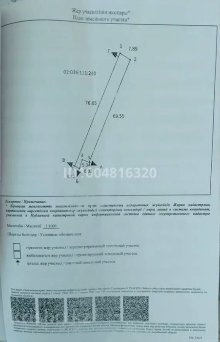 Продам дачу , торг есть