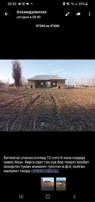 Участка  12 соток