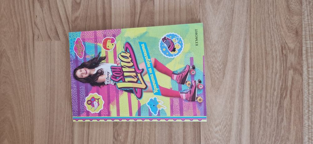 Поредица НОВИ книги Soy Luna+подарък