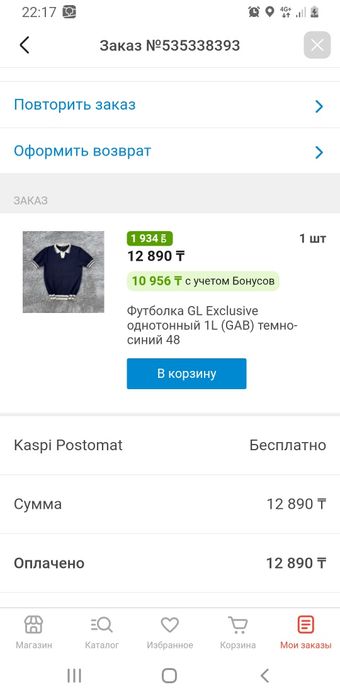 Новый уиде тур ашылады